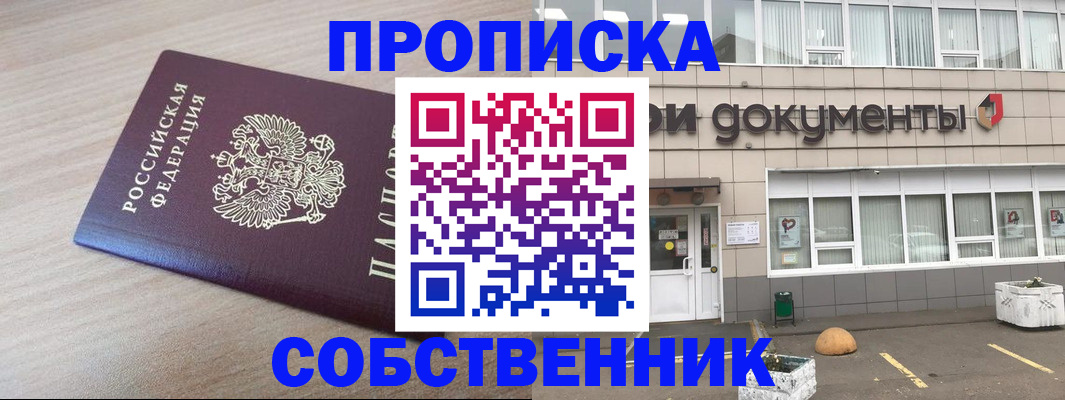 временная прописка в Ленинградской области