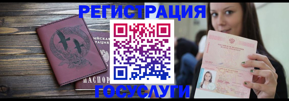 временная регистрация поиск в Ленинградской области
