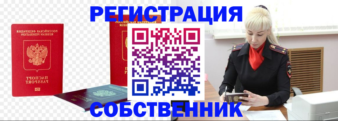 временная регистрация в Ленинградской области