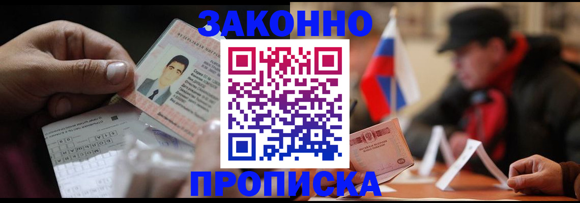 временная регистрация недорого в Ленинградской области