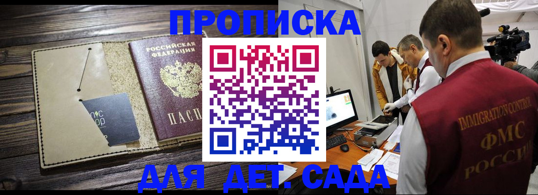 временная регистрация в квартире в Ленинградской области